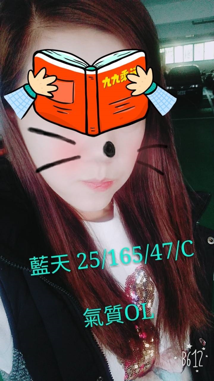 嘉義大林定點茶 雅芳 160/51/35/38D 跑趴辣妹